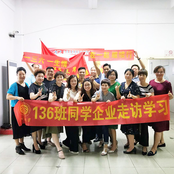 【同學(xué)企業(yè)互訪(fǎng) 】同學(xué)一聲，一生同學(xué)——記錄136班同學(xué)企業(yè)走訪(fǎng)學(xué)習(xí)